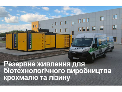Високотехнологічна переробка зерна: Технологія виробництва лізину та енергетична безпека заводів із рішеннями AKSA