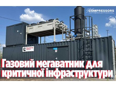 Енергетичний щит Харківщини: газова когенераційка станція для критичної інфраструктури