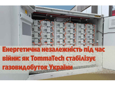 Енергетична незалежність під час війни: як TommaTech стабілізує газовидобуток України